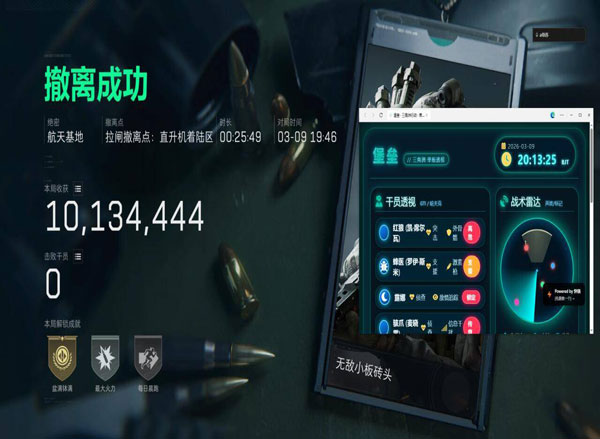 三角洲手机辅助哪里买软件效果